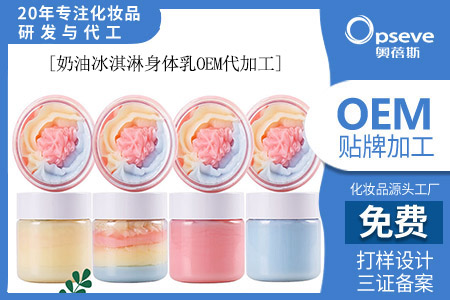 身體乳生產(chǎn)廠家_為什么夏天也要抹身體乳呢?