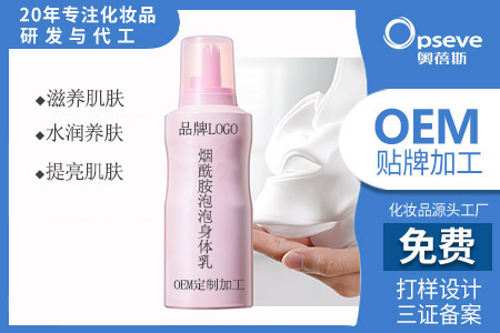 化妝品代加工生產(chǎn)廠家_身體乳的使用功效