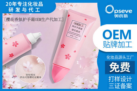 護(hù)手霜代加工廠_使用護(hù)手霜的好處