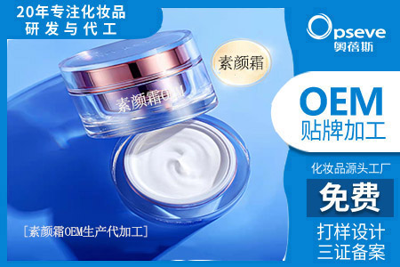 上海化妝品oem加工廠_正確識別化妝品違法宣稱和虛假宣傳