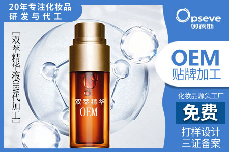 化妝品oem貼牌廠家_化妝品代加工的小常識