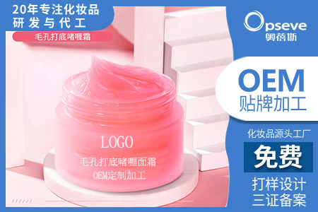 水乳霜護膚品生產(chǎn)廠_如何識別變質(zhì)化妝品