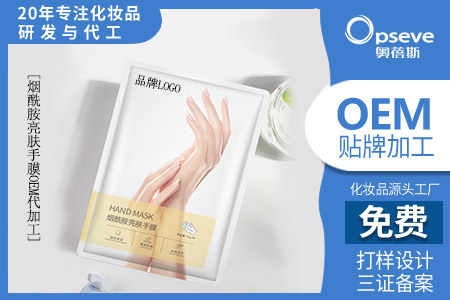 廣東手足膜代加工廠家_手部的保養(yǎng)護(hù)理