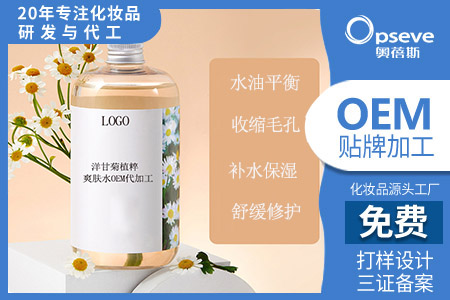 大型護(hù)膚品oem加工廠家_簡(jiǎn)單實(shí)用的爽膚水