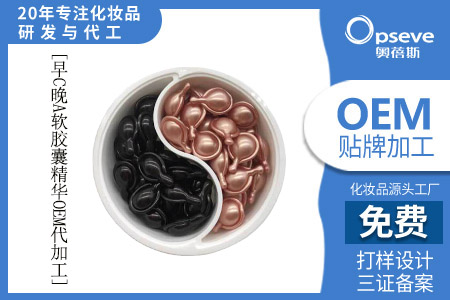 護(hù)膚品oem廠商_早C晚A的護(hù)膚搭配
