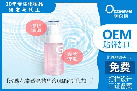 化妝品oem廠家_關于精華液你知道多少