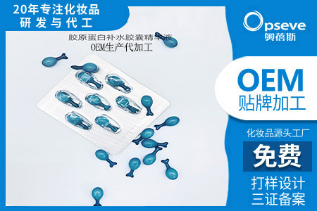 護(hù)膚品代加工廠_賽道火熱的“合成生物”原料