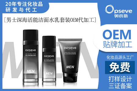廣州化妝品生產(chǎn)廠家_“男顏經(jīng)濟(jì)”消費(fèi)力的崛起