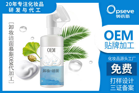oem化妝品廠_關于痘痘肌的潔面問題