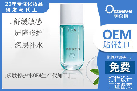 廣州護(hù)膚品加工廠_肽類護(hù)膚品的功效作用