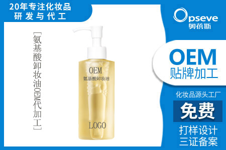 護(hù)膚品生產(chǎn)加工廠(chǎng)_面部清潔的關(guān)鍵要點(diǎn)