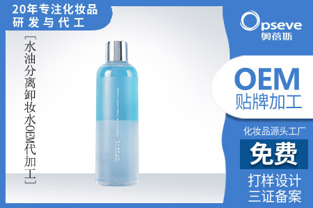 生產(chǎn)化妝品oem加工廠_如何找到適合自己的卸妝產(chǎn)品