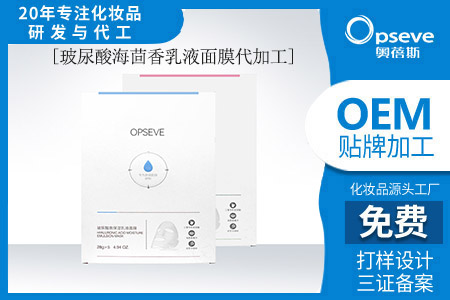 廣州護(hù)膚品加工廠(chǎng)_睡前護(hù)膚的幾個(gè)步驟
