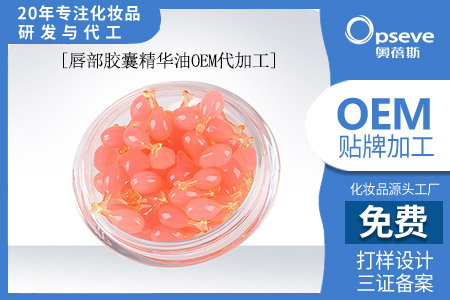 護膚品oem廠_怎樣護理唇部