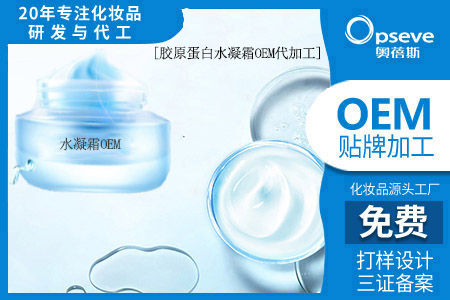 化妝品OEM加工廠家教你讀懂護膚保濕成分