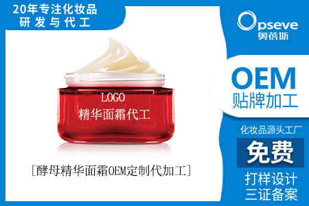 OEM加工護(hù)膚品廠家_面霜和精華有什么區(qū)別