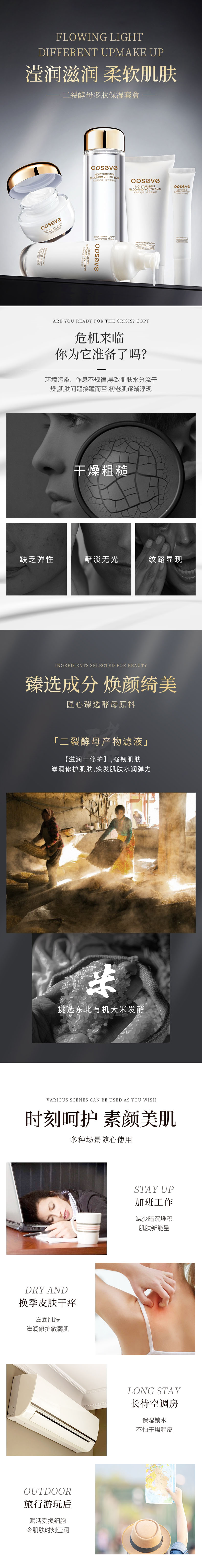 【EXGYAN】韓國進口二裂酵母原料套裝補水保濕水乳秋冬全套正品-tmall.com天貓.jpg