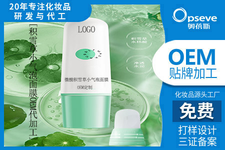 面膜代加工廠_明星成分積雪草的多種用途！