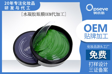 眼膜護(hù)膚品生產(chǎn)廠家哪家好