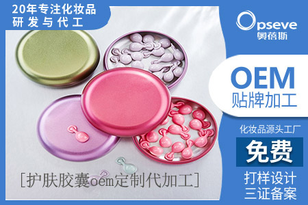 護膚品膠囊該怎么保鮮使用