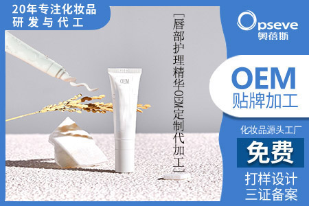 護膚品代加工_日常唇部護理產(chǎn)品有哪些