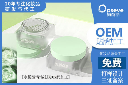 爆款護(hù)膚品OEM代工_保濕成分有哪些