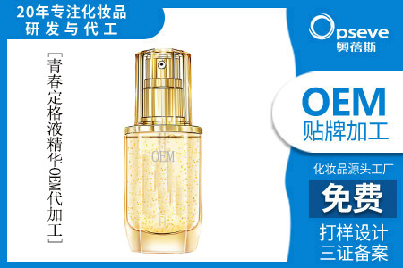 功能性護膚品代加工_護膚新風(fēng)向的功能性護膚品