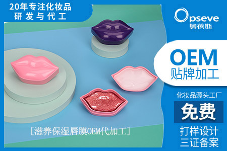 唇膜oem代加工_唇膜怎么用，它的使用方法又是怎樣的？