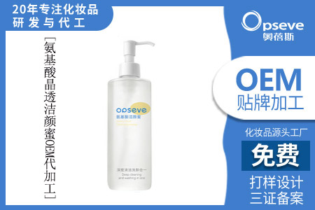 oem化妝品代工廠_學(xué)會(huì)選擇和辨別洗面奶