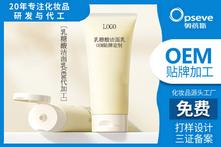 護(hù)膚品代加工_乳糖酸對(duì)皮膚的功效作用