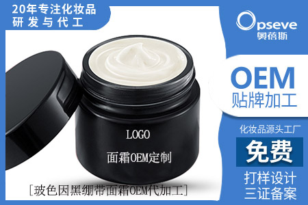 護膚品生產代加工_抗衰成分之玻色因的原理