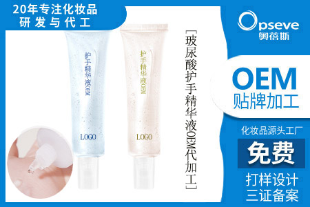 代加工護(hù)手霜廠家_護(hù)手精華液的使用情況