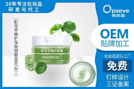 護(hù)膚品oem_想做護(hù)膚品怎么找廠家