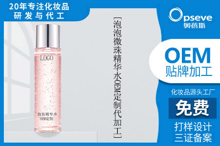 爽膚水代加工_爽膚水和精華水有什么區(qū)別