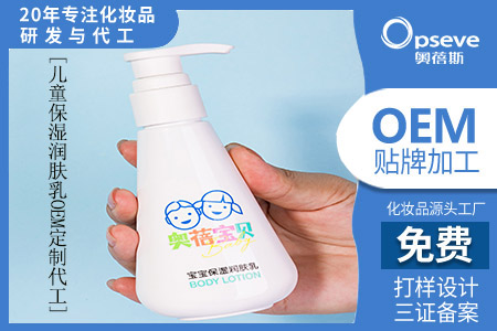 潤膚乳代加工_兒童撫觸油和保濕潤膚乳的區(qū)別