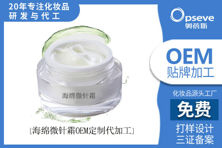 廣東護(hù)膚品oem廠家_海綿微針的護(hù)膚功效