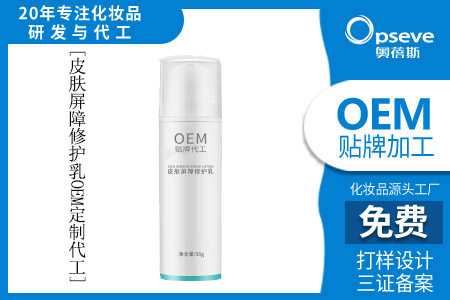 修護乳代加工_影響皮膚屏障的因素有哪些