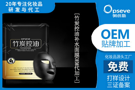 護膚品OEM貼牌定制_活性炭在護膚品中的應(yīng)用