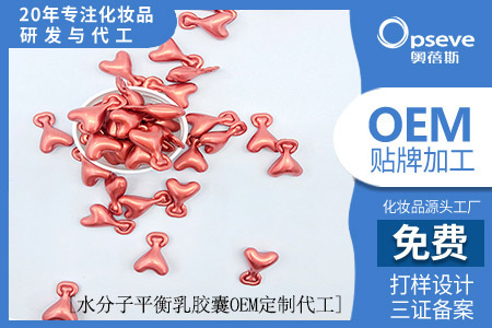從哪些方面看化妝品oem加工廠實(shí)力？