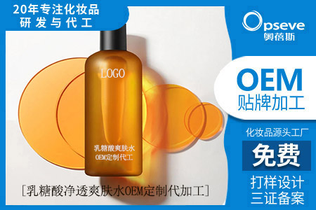 爽膚水加工推薦_乳糖酸爽膚水怎么樣，可以天天用嗎