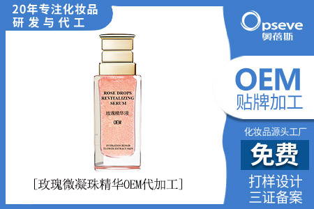 護(hù)膚品OEM代加工_玫瑰花的護(hù)膚功效