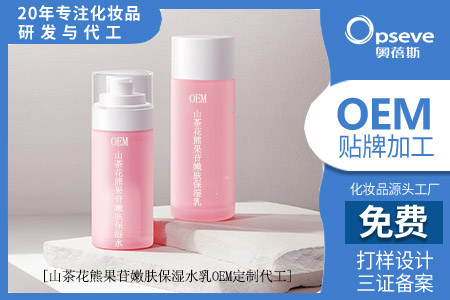 代加工護膚品生產(chǎn)廠家_熊果苷的護膚功效與作用