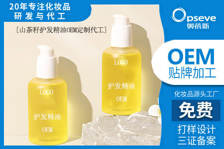 廣州化妝品OEM廠家_山茶籽的護發(fā)作用