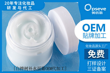 oem加工護膚品廠家_白樺樹提取物的美容護膚功效
