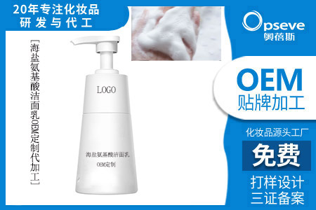 上海護(hù)膚品加工廠家_含海鹽的護(hù)膚品好用嗎？