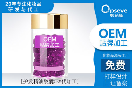 化妝品廠家代加工_如何選擇護(hù)發(fā)精油？