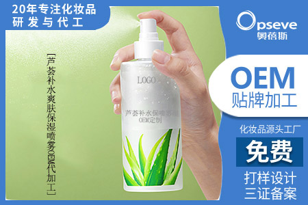 護(hù)膚品OEM定制加工廠_蘆薈水與蘆薈膠的使用情況