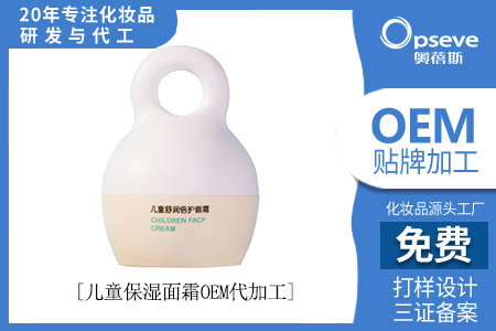 嬰幼兒護(hù)膚品代加工_兒童秋季護(hù)膚正當(dāng)時(shí)