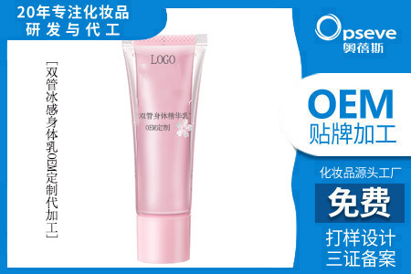 身體乳代加工_果酸身體乳可以每天用嗎
