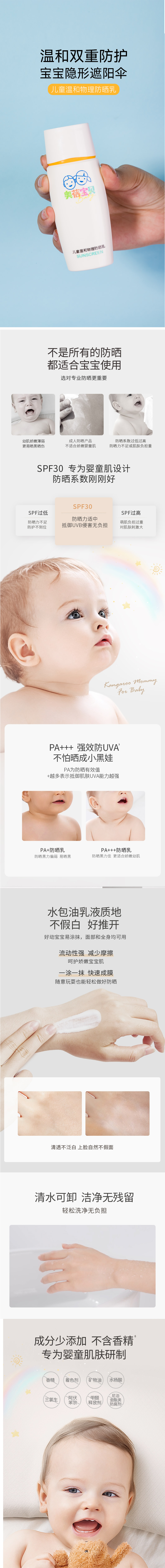 兒童溫和物理防曬乳.jpg